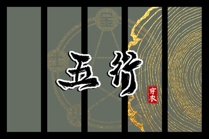 择吉老皇历 择吉黄历 开业择吉日